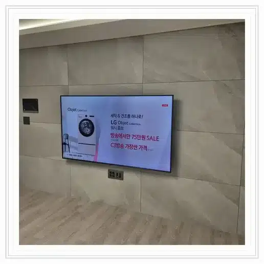 독립문삼호 벽걸이티비 설치 상담 참고 사진 1