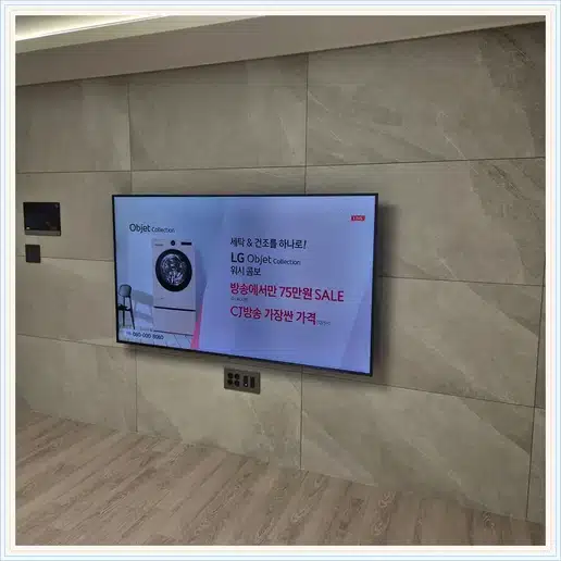 서초래미안 벽걸이티비 설치 상담 참고 사진 1