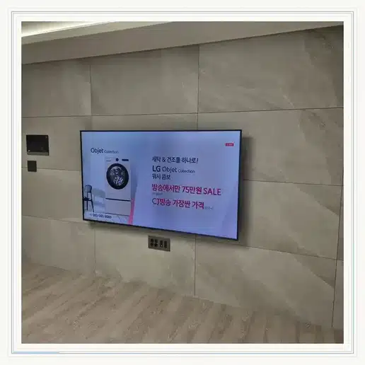 구로두산 벽걸이티비 설치 상담 참고 사진 1