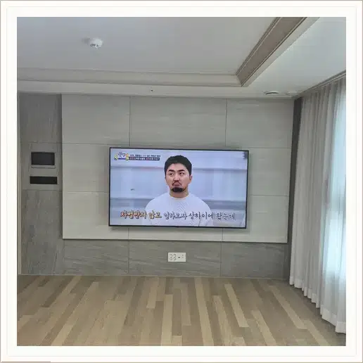 용산e편한세상 벽걸이티비 설치 상담 참고 사진 1