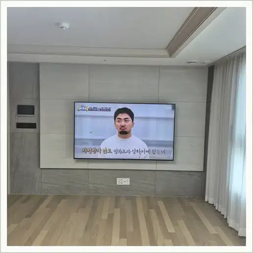 인왕산아이파크 벽걸이티비 설치 상담 참고 사진 1