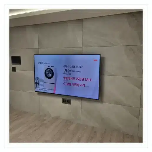 수유벽산 벽걸이티비 설치 상담 참고 사진 1
