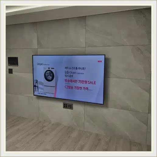 서초이오빌 벽걸이티비 설치 상담 참고 사진 1