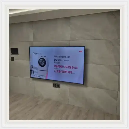 방배현대홈타운 벽걸이티비 설치 상담 참고 사진 1