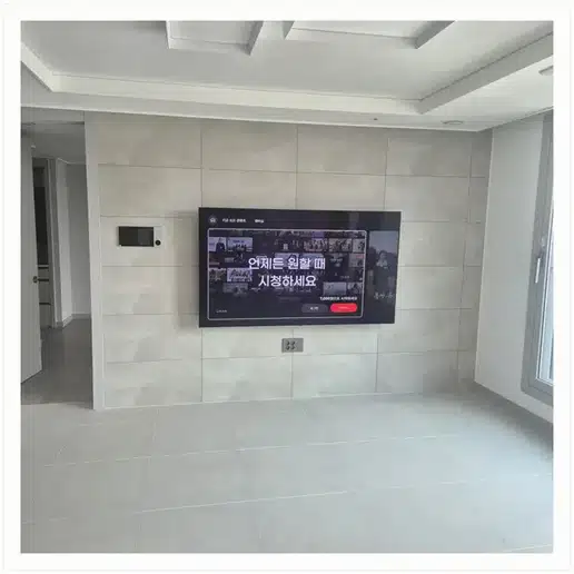 래미안세레니티 벽걸이티비 설치 상담 참고 사진 1