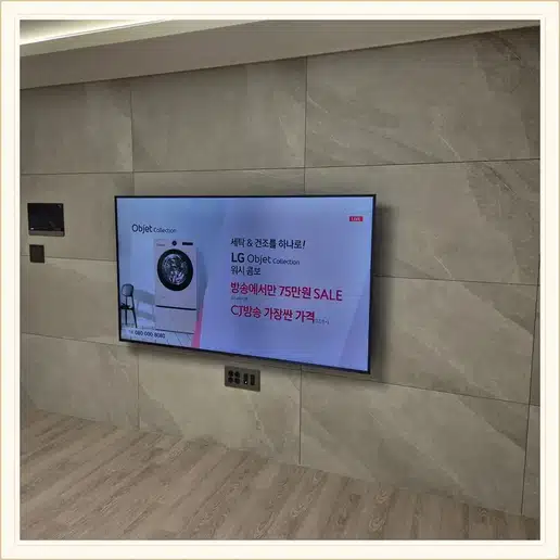 신당푸르지오 벽걸이티비 설치 상담 참고 사진 1