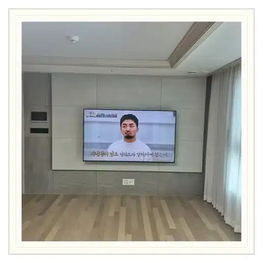 여의도한양 벽걸이티비 설치 상담 참고 사진 1
