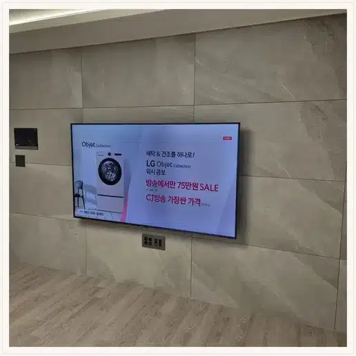DMC파크뷰자이 벽걸이티비 설치 상담 참고 사진 1