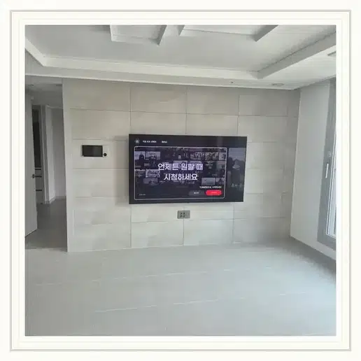 DMC아이파크 벽걸이티비 설치 상담 참고 사진 1