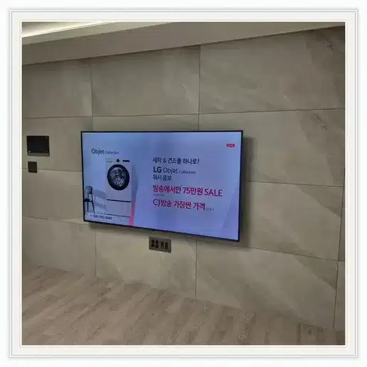 한강밤섬자이 벽걸이티비 설치 상담 참고 사진 1