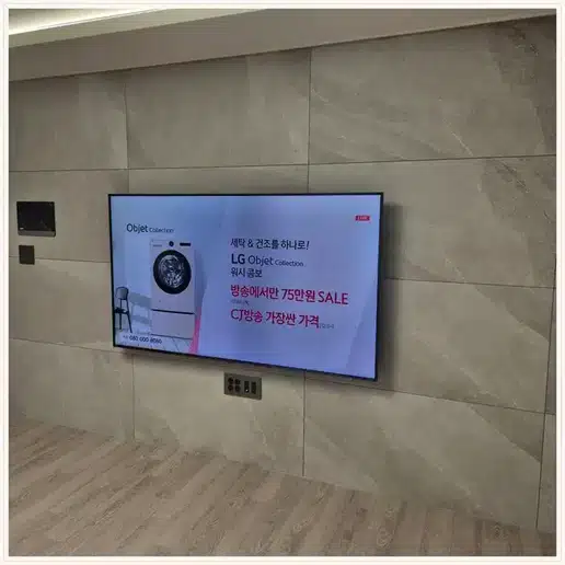 개봉동현대아이파크 벽걸이티비 설치 상담 참고 사진 1