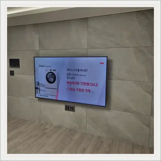 한신휴플러스그린파크 벽걸이티비 설치 상담 참고 사진 1