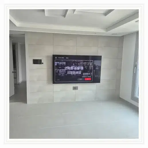 옥수파크힐스 벽걸이티비 설치 상담 참고 사진 1