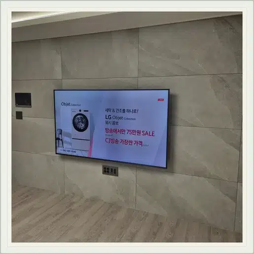 상계신동아 벽걸이티비 설치 상담 참고 사진 1