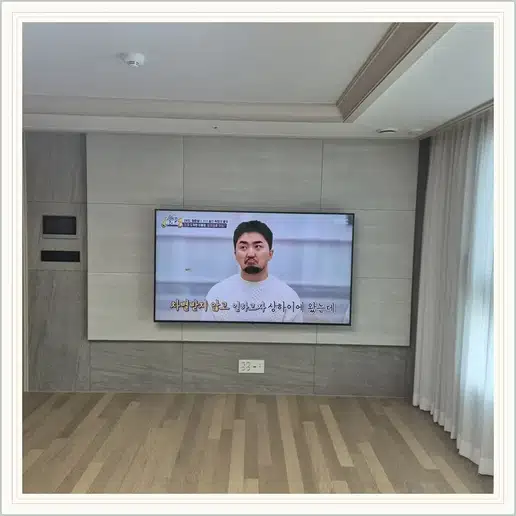신내우디안 벽걸이티비 설치 상담 참고 사진 1