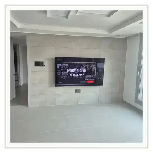 신도림푸르지오 벽걸이티비 설치 상담 참고 사진 1