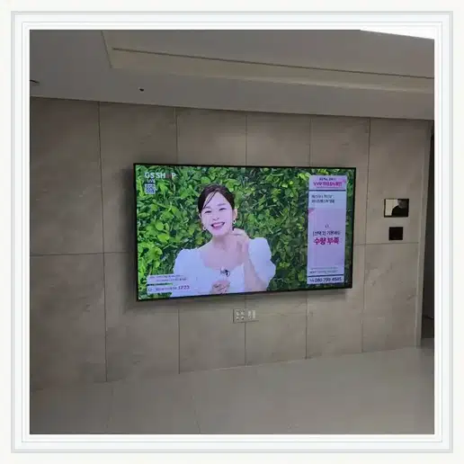 래미안영등포프레비뉴 벽걸이티비 설치 상담 참고 사진 1