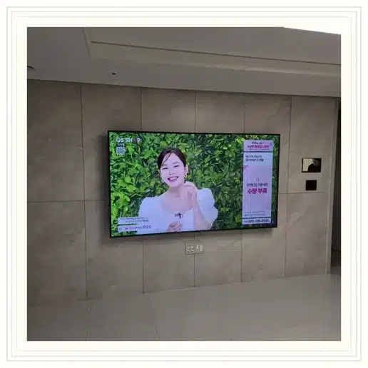 신길삼성래미안 벽걸이티비 설치 상담 참고 사진 1