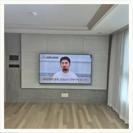 롯데캐슬리치 벽걸이티비 설치 상담 참고 사진 1