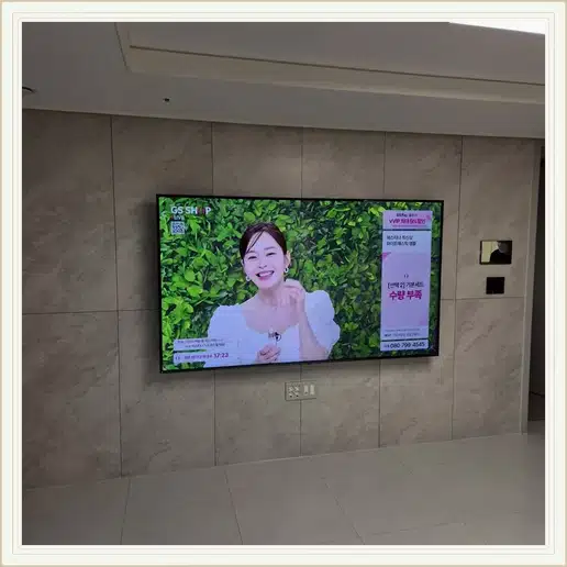 용산시티파크 벽걸이티비 설치 상담 참고 사진 1