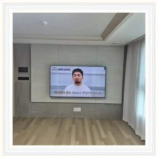 왕십리풍림아이원 벽걸이티비 설치 상담 참고 사진 1