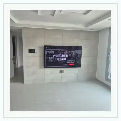 신길우성 벽걸이티비 설치 상담 참고 사진 1
