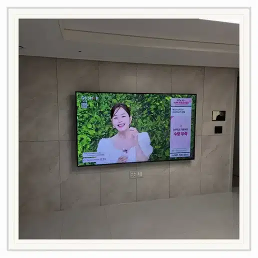 태영데시앙 벽걸이티비 설치 상담 참고 사진 1