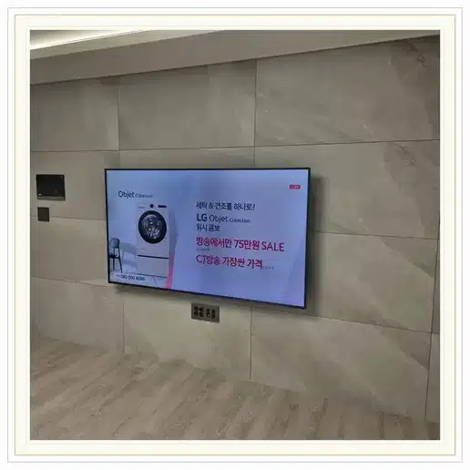 잠실엘스 벽걸이티비 설치 상담 참고 사진 1