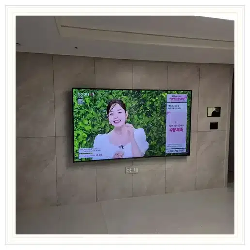 신대방해링턴플레이스 벽걸이티비 설치 상담 참고 사진 1