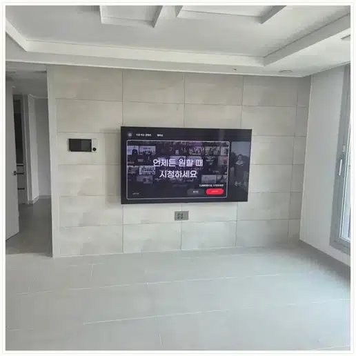 신도림태영타운 벽걸이티비 설치 상담 참고 사진 1