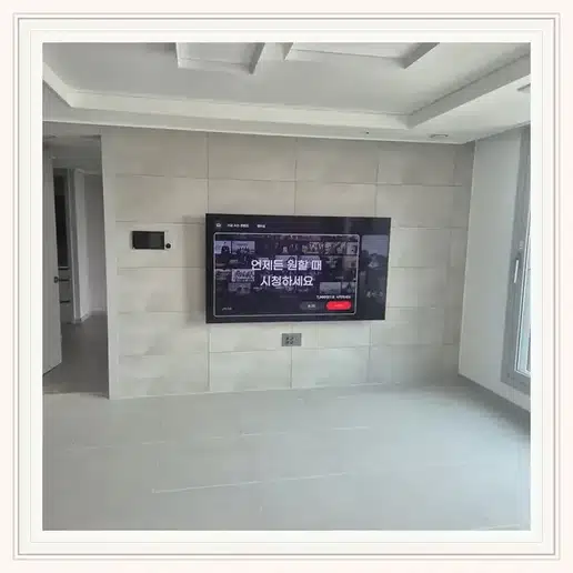 면목한신 벽걸이티비 설치 상담 참고 사진 1