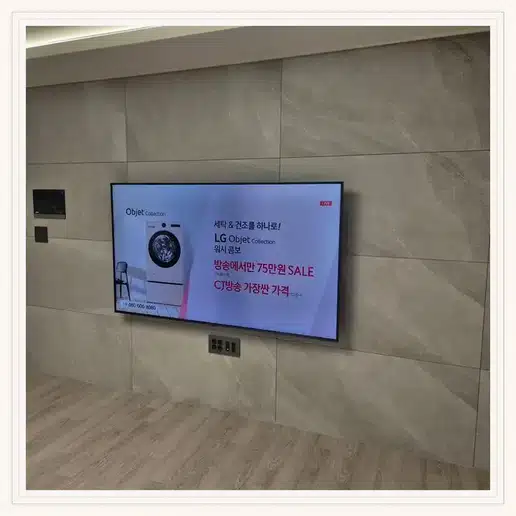 용산파크자이 벽걸이티비 설치 상담 참고 사진 1